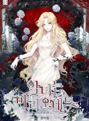 The-Villainess-is-a-Marionette