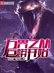 worlddevouringsnake1