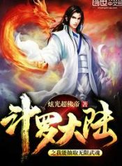 Traveling-Douluo-Continent-with-Unlimited-Martial-Souls