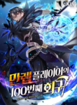 T100ROM