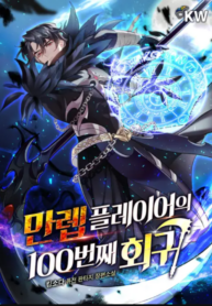 T100ROM