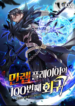 T100ROM