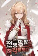 IWMAAGWC