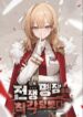 IWMAAGWC